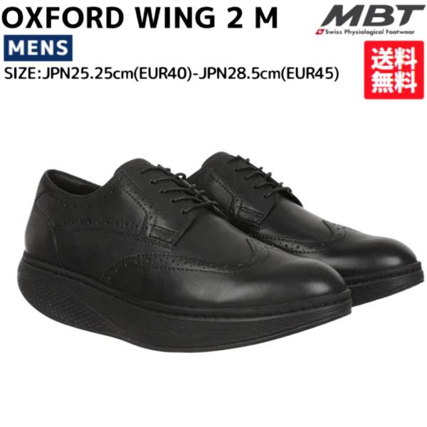 エムビーティー MBT OXFORD WING 2 M メンズ ブラック 黒 カジュアル ウォーキン...