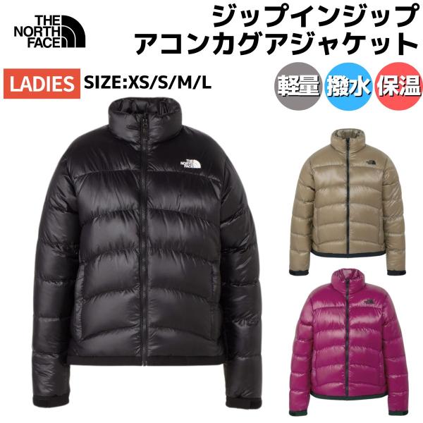 ザ・ノース・フェイス THE NORTH FACE ジップインジップアコンカグアジャケット レディー...