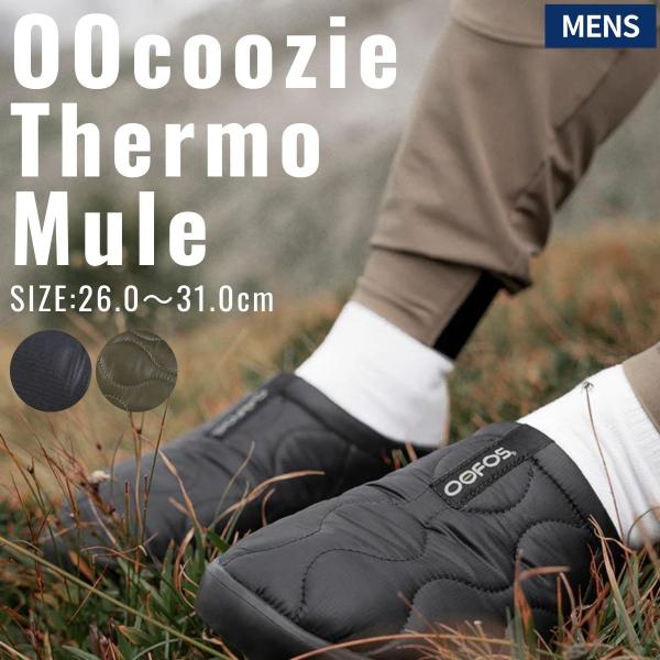 ウーフォス OOFOS OOcoozie Thermo Mule メンズ カジュアル 秋 冬 サンダ...