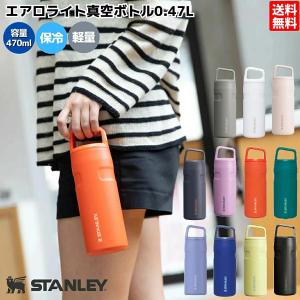 エアロライト真空ボトル 0.47L（オレンジ）1210001963368の商品画像