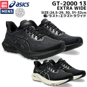 アシックスASICS DYNABLAST4 ダイナブラスト4 ランニングシューズ ASICS アシックス ランニング メンズ ダイナブラスト 4 1011B697