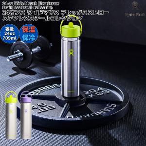 HYDRO FLASK（ハイドロフラスク） 限定カラー シュガークラッシュ