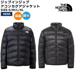 ザ・ノース・フェイス THE NORTH FACE ジップインジップ アコンカグアジャケット メンズ 秋 冬 ダウン カジュアル ウェア アウター 保温 撥水 ND92451 K AG