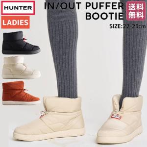 HUNTER（ハンター） インアウト パファー ブーティ レディース ブーツ