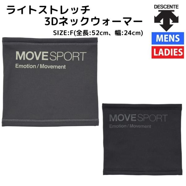 デサント DESCENTE ライトストレッチ3Dネックウォーマー ムーブスポーツ ブラック グレー ...