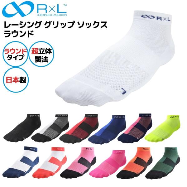 R×L アールエル レーシング グリップ ソックス ラウンド メンズ レディース スポーツ 靴下 ソ...