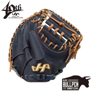 硬式 キャッチャー ミット 35th 記念モデル ハタケヤマ(HATAKEYAMA