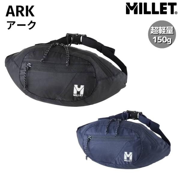 ミレー MILLET ARK アーク ウェストバッグ メンズ レディース ユニセックス バッグ カジ...