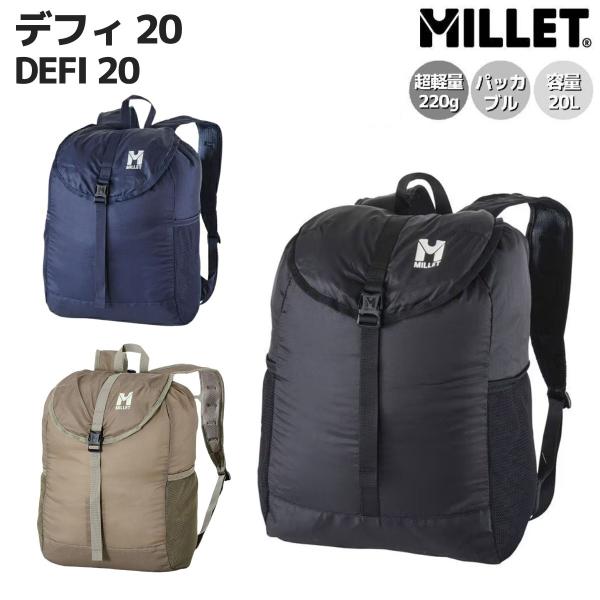 ミレー MILLET DEFI 20 デフィ 20 ユニセックス リュック カジュアル 旅行 トラベ...