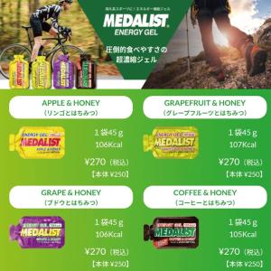 メダリスト MEDALIST ENERGY G...の詳細画像5