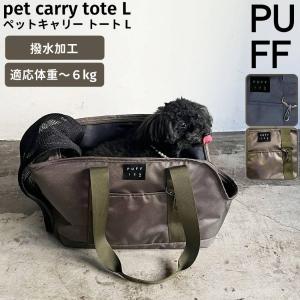 ba&ttang ラインソフト キャリーバッグ Lサイズ ペット 犬 | 韓国