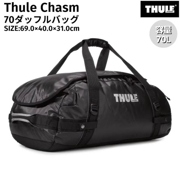 スーリー THULE Thule Chasm 70 ダッフルバッグ メンズ レディース ユニセックス...