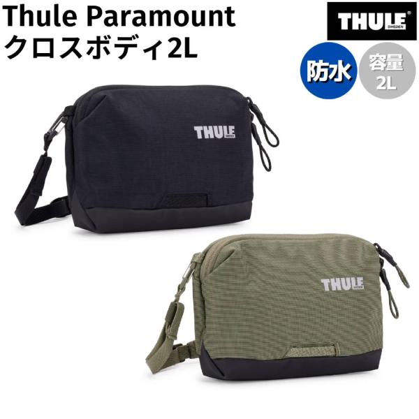 スーリー THULE Thule Paramount クロスボディ2L メンズ レディース ユニセッ...