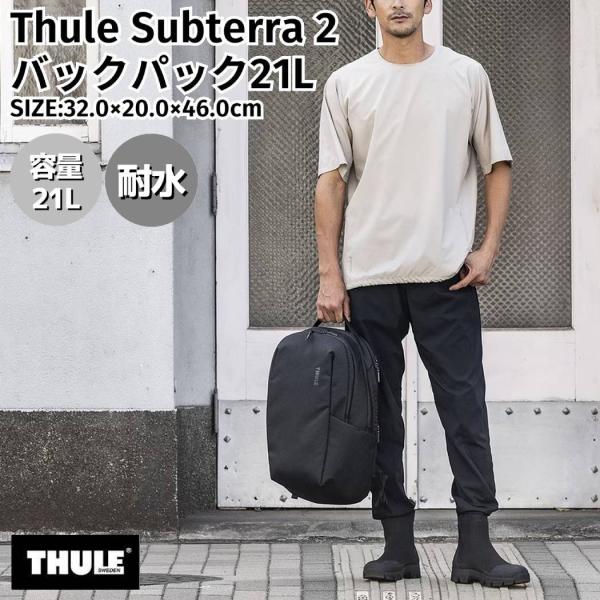 スーリー THULE Thule Subterra 2 バックパック 21L メンズ レディース ユ...