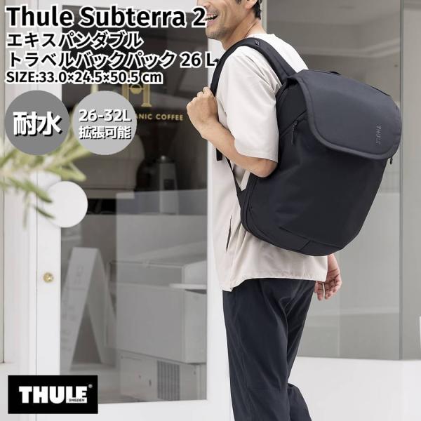 スーリー THULE Thule Subterra 2 エキスパンダブルトラベルバックパック 26L...