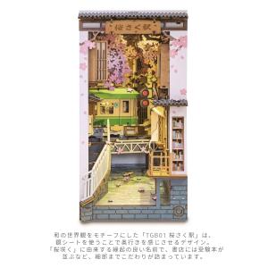つくるんです tukurundesu 桜さく駅...の詳細画像2