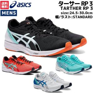 ASICS アシックス 陸上 レーシングシューズ マラソンシューズ
