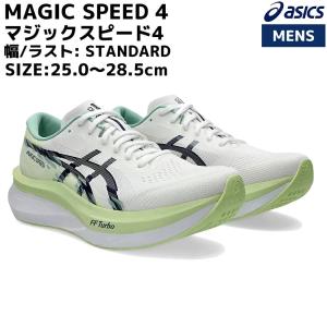 アシックス asics MAGIC SPEED 4 マジックスピード4 メンズ ランニング シューズ スポーツ ランニングシューズ ランシュー トレーニング 1011B875 100｜mario