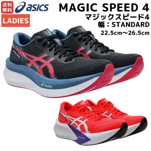 ASICS MAGIC SPEED4 スージングシー/ブラック ASICS マジックスピード4 MAGICSPEED4 1011B875-001 アシックス