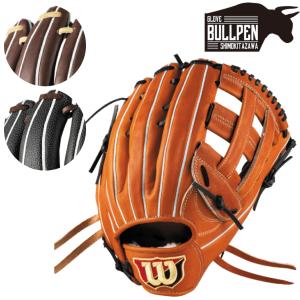 ウイルソン/ウィルソン Wilson 専用グラブ袋付き WilsonStaffDUAL 硬式