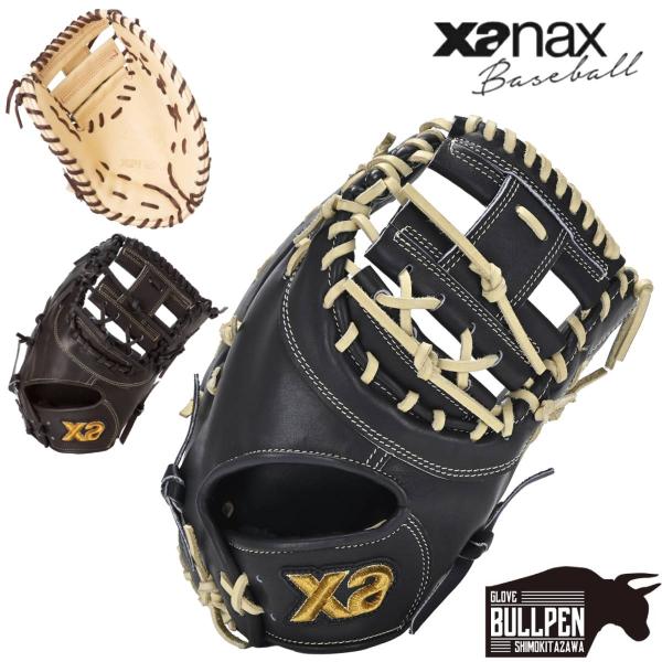 ザナックス XANAX 専用グラブ袋付き TRUST-X 硬式用ファーストミット 一塁手用 L1型 ...