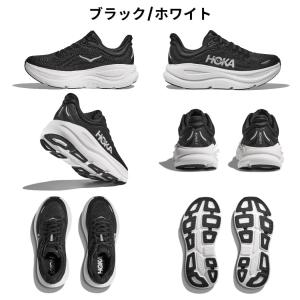 ホカ HOKA BONDI 9 EXTRA W...の詳細画像2