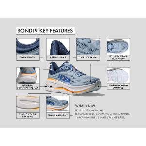 ホカ HOKA BONDI 9 EXTRA W...の詳細画像5