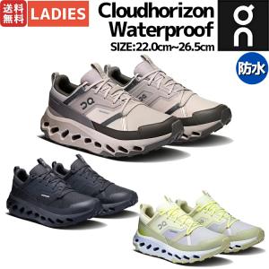 On（オン） Cloudhorizon Waterproof クラウドホライズンウォーター