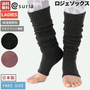 スリア suria ロジェソックス レディース 秋 冬 グレー レッド ヨガ
