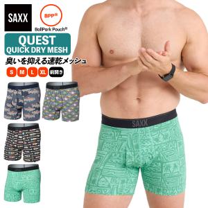 ボクサーパンツ 前開き QUEST QUICK DRY MESH BOXER BRIEF FLY クエスト メッシュ メンズ インナー 下着 SXBB70F サックスアンダーウェアー SAXX UNDERWEAR