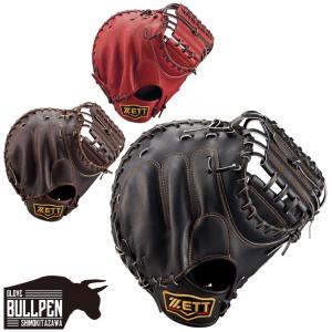 キャッチャーミット 硬式 ZETT 中村モデル BPROCM820-5600 楽天市場】【お手入れセット贈呈】 【在庫限り】 【サイズ交換