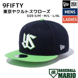 59FIFTY ニューエラ キャップ 東京ヤクルト スワローズ NPB CLASSIC