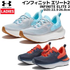 UNDER ARMOUR（アンダーアーマー） UNDER ARMOUR INFINITE ELITE 2