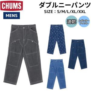 CHUMS（チャムス） ストレッチキャンピングパンツ メンズ カーゴパンツ
