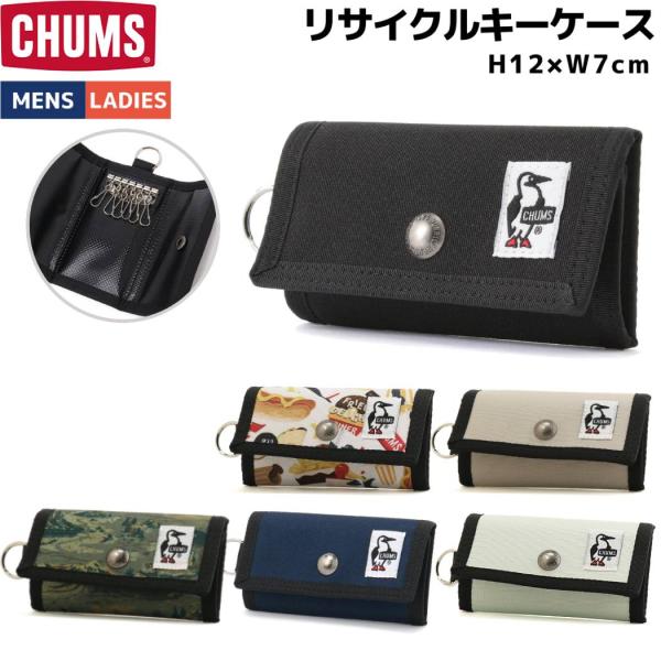 チャムス CHUMS Recycle Key Case リサイクルキーケース 小物 キーケース キー...