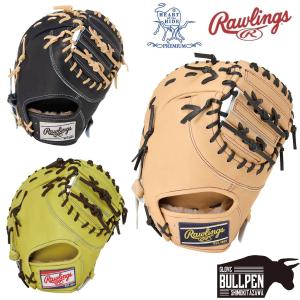 Rawlings 硬式ファーストミット ローリングス HOH プレミアム RGGC限定