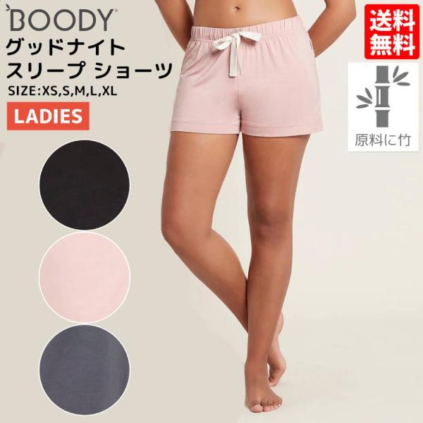 ブーディ BOODY グッドナイト スリープショーツ レディース オールシーズン ショートパンツ ブ...
