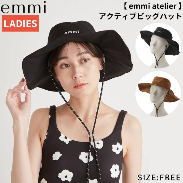 エミ emmi emmi atelier アクティブビッグハット レディース ポリエステル 春 夏 ...