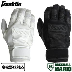 フランクリン フランクリン（FRANKLIN） 20599 野球 バッティング