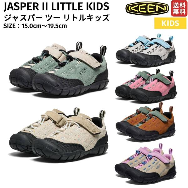 キーン KEEN JASPER II LITTLE KIDS ジャスパー ツー リトルキッズ キッズ...