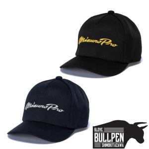 ミズノ 限定 ミズノプロ キャップ MIZUNO 【野球・ソフト】 野球