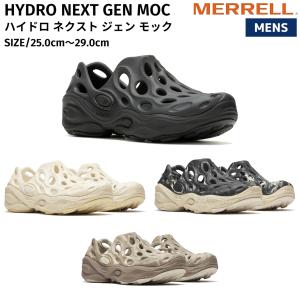 MERRELL メレル ハイドロ ネクスト ジェン モック 007055 メンズ