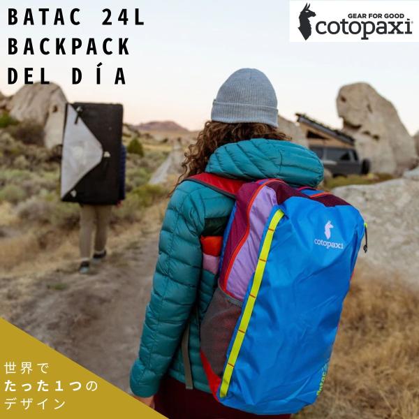 コトパクシ COTOPAXI BATAC 24L BACKPACK DEL DIA バタック 24L...