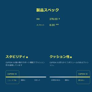 ホカ HOKA クリフトン 10 エキストラワ...の詳細画像3