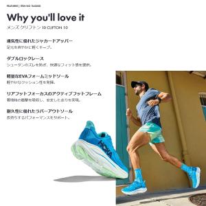 ホカ HOKA クリフトン 10 エキストラワ...の詳細画像4