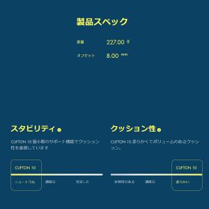 ホカ HOKA クリフトン 10 エクストラワ...の詳細画像3