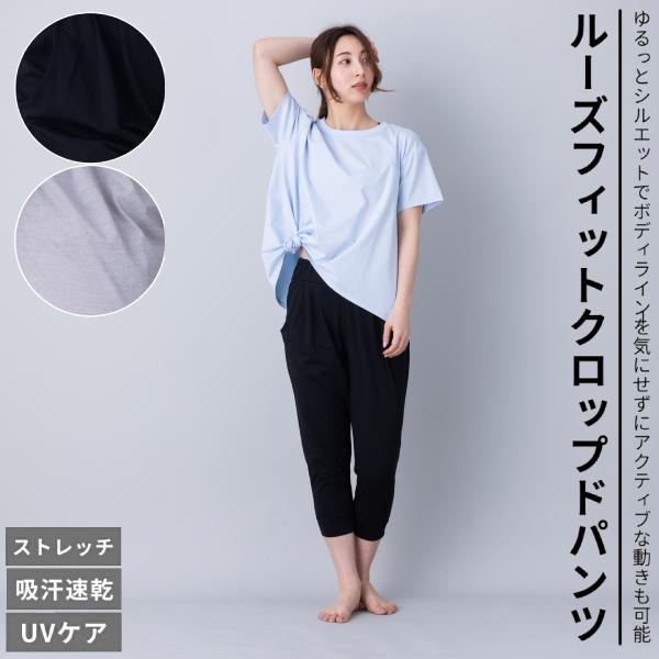 インフィット INFIT ルーズフィットクロップドパンツ レディース クロップドパンツ ブラック 黒...