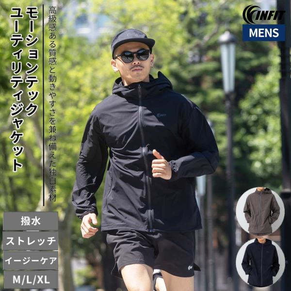 インフィット INFIT モーションテックユーティリティジャケット メンズ スポーツ トレーニング ...