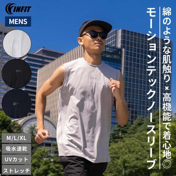 インフィット INFIT モーションテックノースリーブ メンズ 春 夏 スポーツ トレーニング ラン...