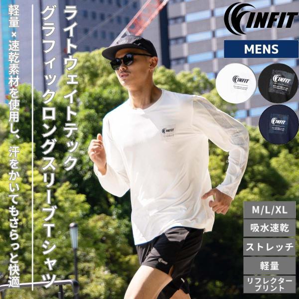 インフィット INFIT ライトウェイトテックグラフィックロングスリーブTシャツ メンズ スポーツ ...